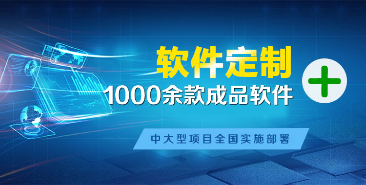 勉县管理系统软件软件开发